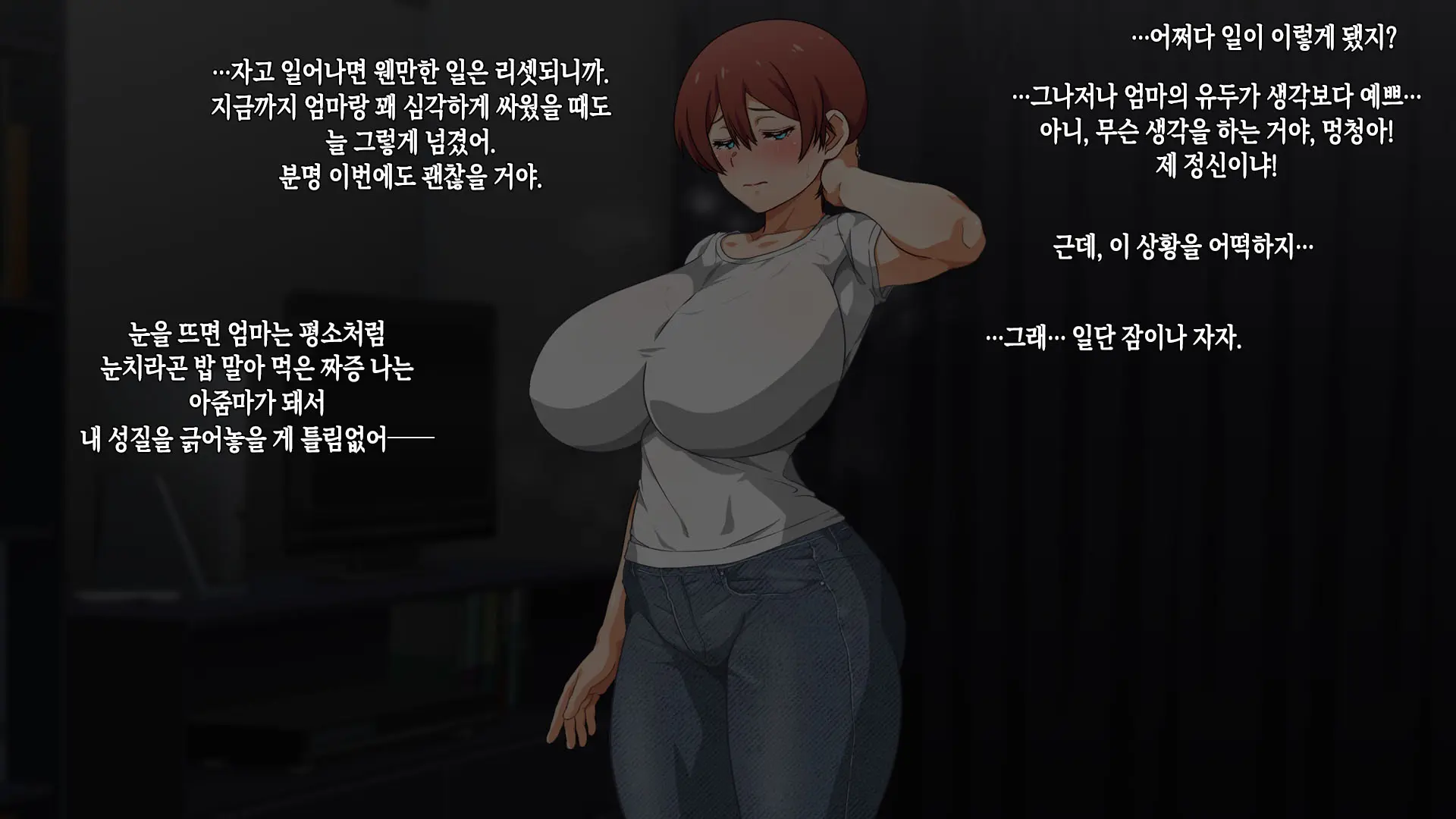 Kanojo Ni Suru Nara Hahaoya Ittaku Desho! | 여자친구로 삼으려면 엄마밖에 없잖아!